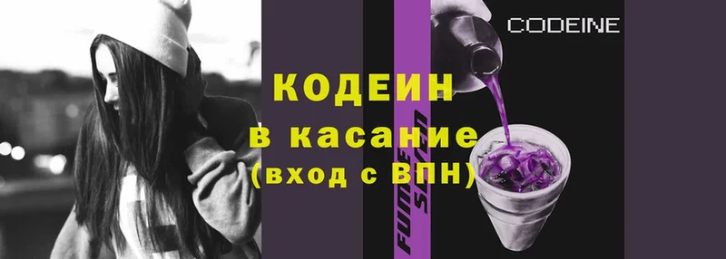 даркнет сайт  omg ссылка  Codein Purple Drank  Беслан 